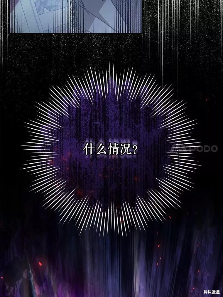 《恶女是提线木偶》漫画最新章节第73话免费下拉式在线观看章节第【70】张图片