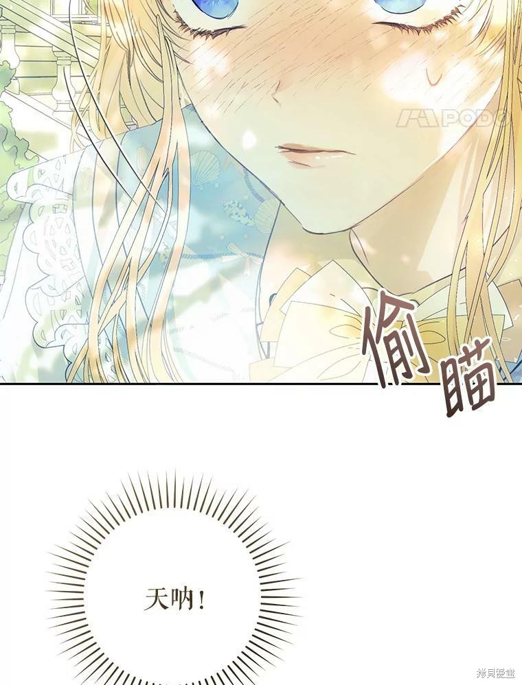 《恶女是提线木偶》漫画最新章节第54话免费下拉式在线观看章节第【82】张图片