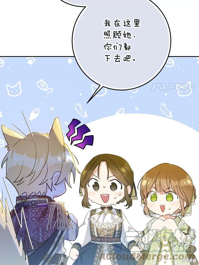 《恶女是提线木偶》漫画最新章节第53话免费下拉式在线观看章节第【96】张图片