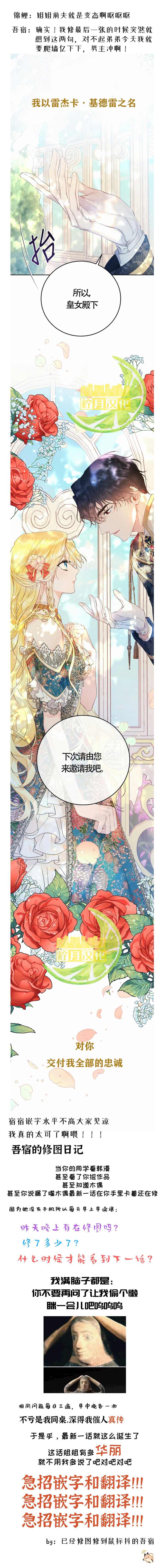 《恶女是提线木偶》漫画最新章节第19话免费下拉式在线观看章节第【16】张图片