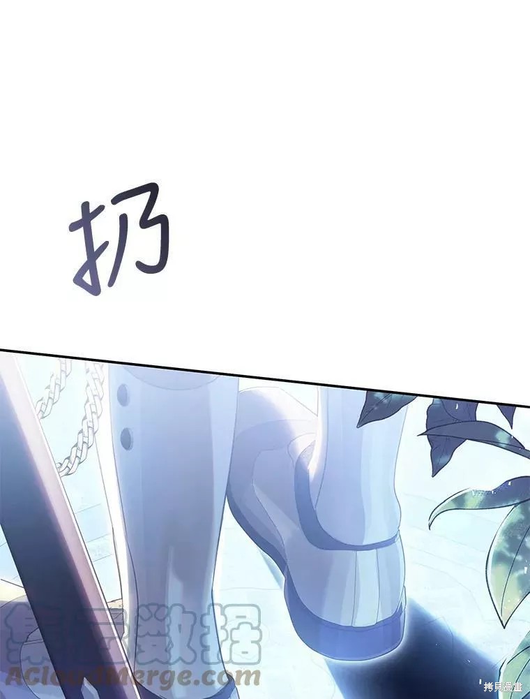 《恶女是提线木偶》漫画最新章节第73话免费下拉式在线观看章节第【39】张图片