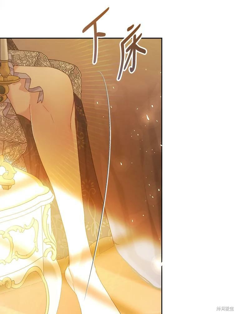 《恶女是提线木偶》漫画最新章节第55话免费下拉式在线观看章节第【44】张图片