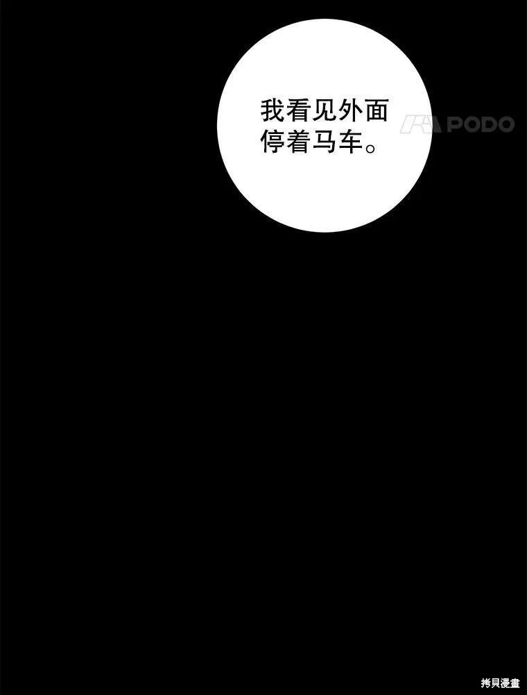 《恶女是提线木偶》漫画最新章节第72话免费下拉式在线观看章节第【53】张图片