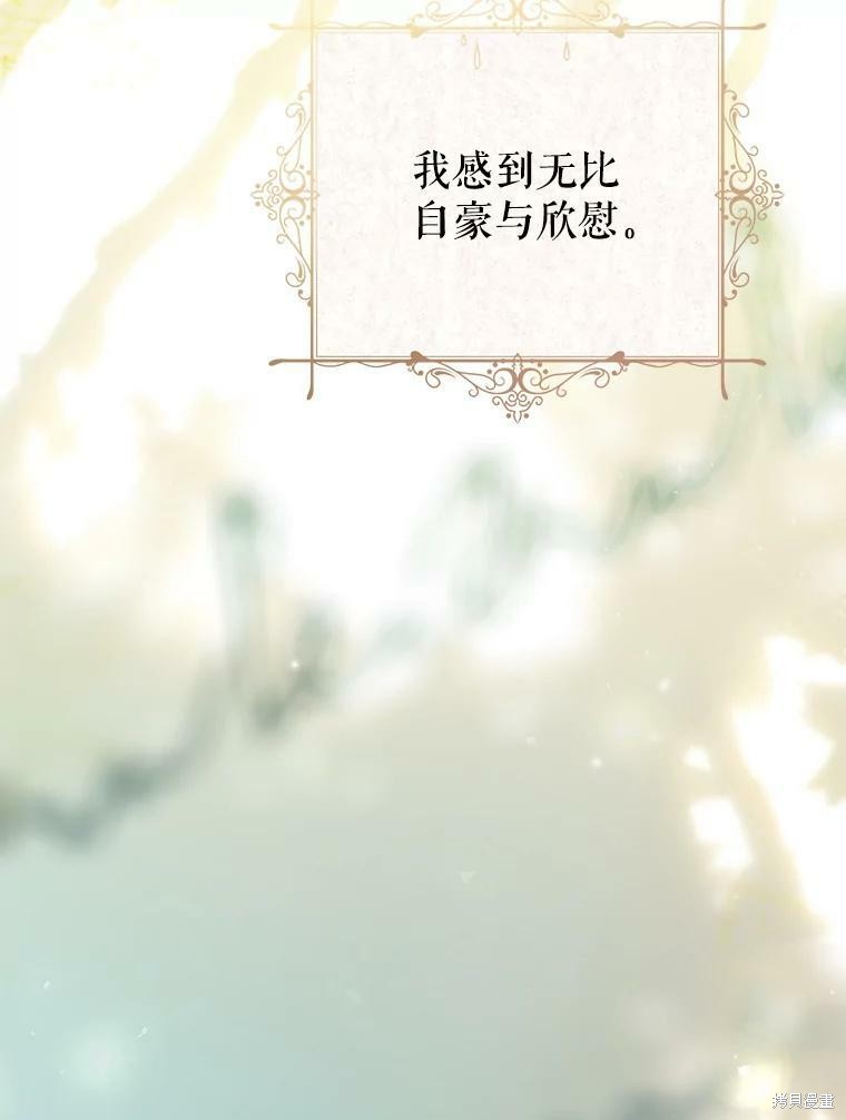 《恶女是提线木偶》漫画最新章节第60话免费下拉式在线观看章节第【63】张图片