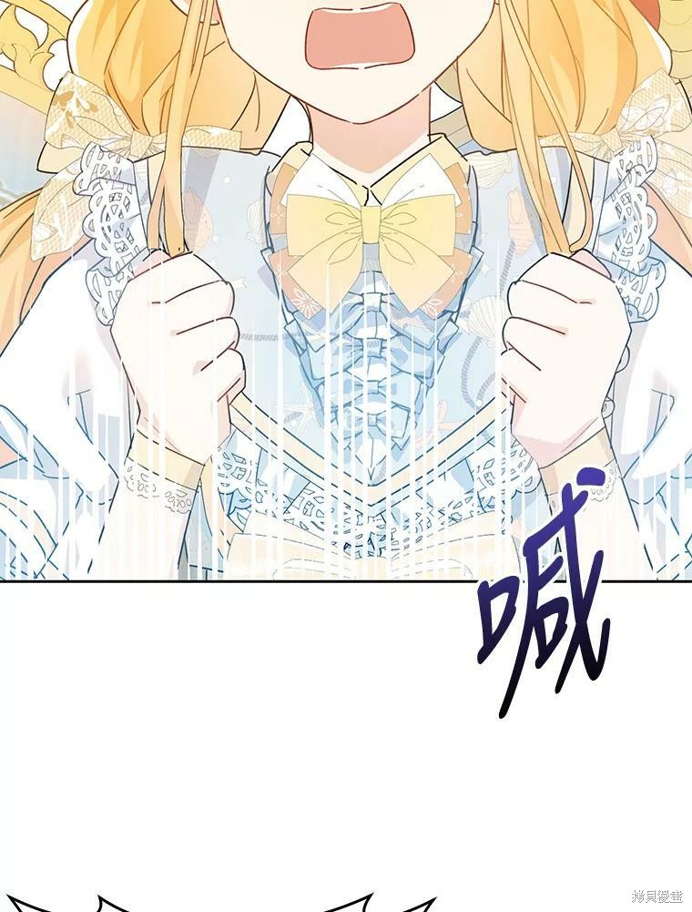 《恶女是提线木偶》漫画最新章节第54话免费下拉式在线观看章节第【3】张图片