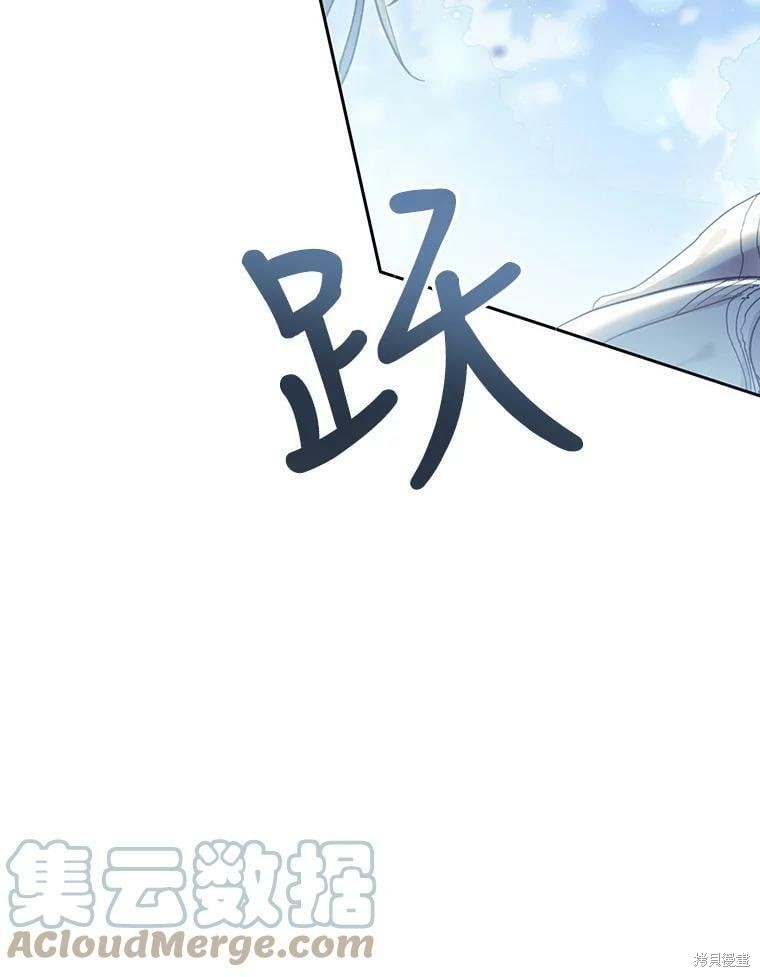 《恶女是提线木偶》漫画最新章节第66话免费下拉式在线观看章节第【143】张图片