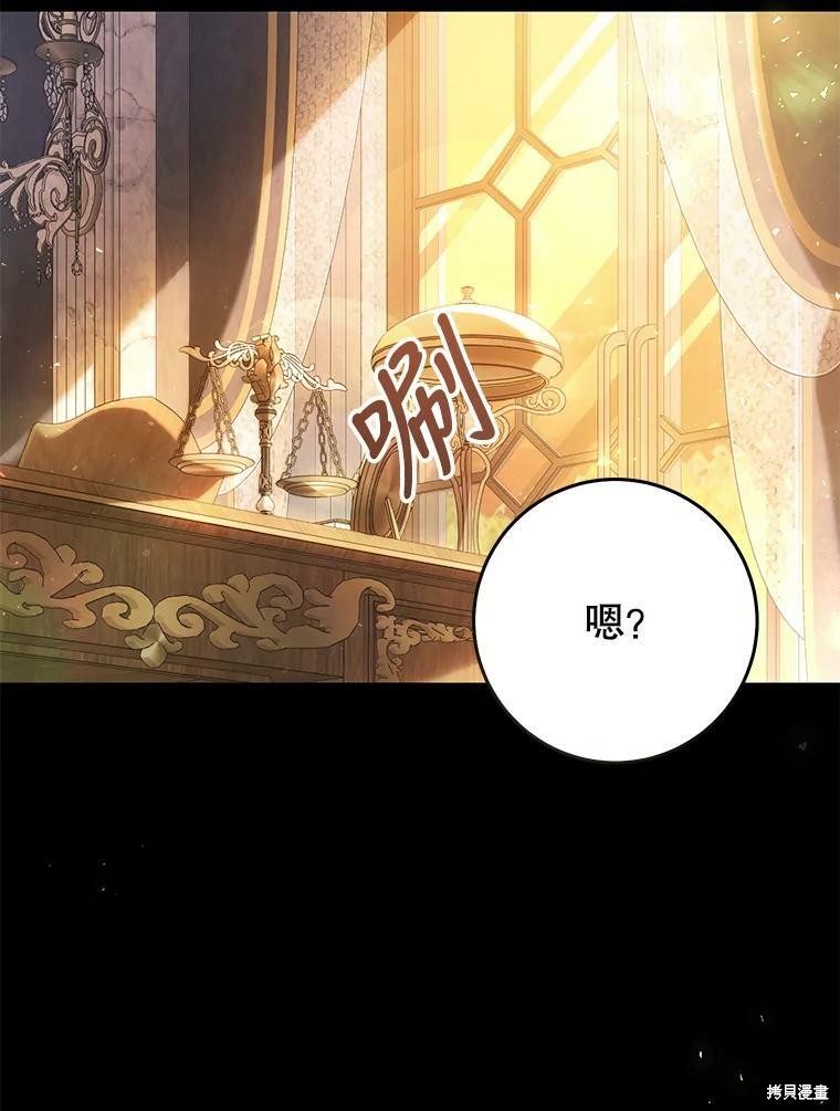 《恶女是提线木偶》漫画最新章节第59话免费下拉式在线观看章节第【25】张图片