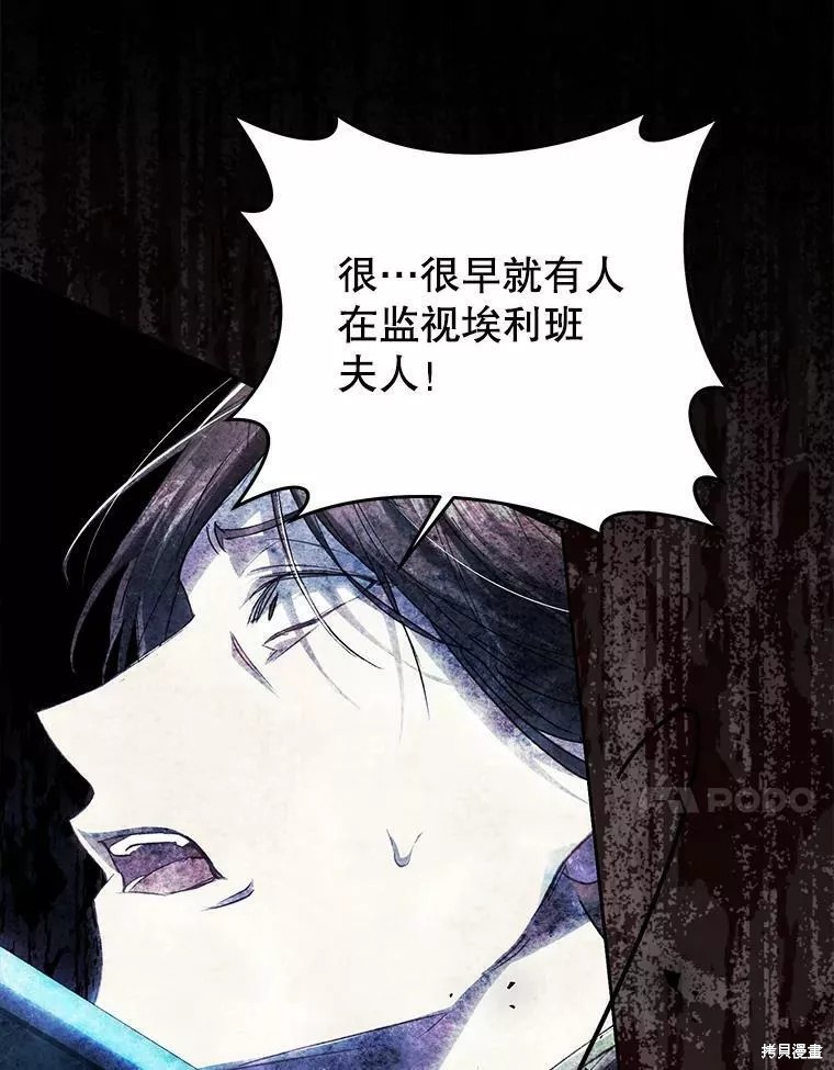 《恶女是提线木偶》漫画最新章节第71话免费下拉式在线观看章节第【136】张图片