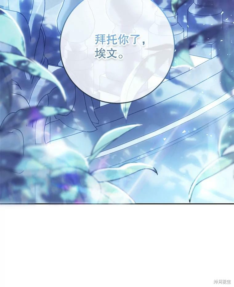 《恶女是提线木偶》漫画最新章节第63话免费下拉式在线观看章节第【139】张图片