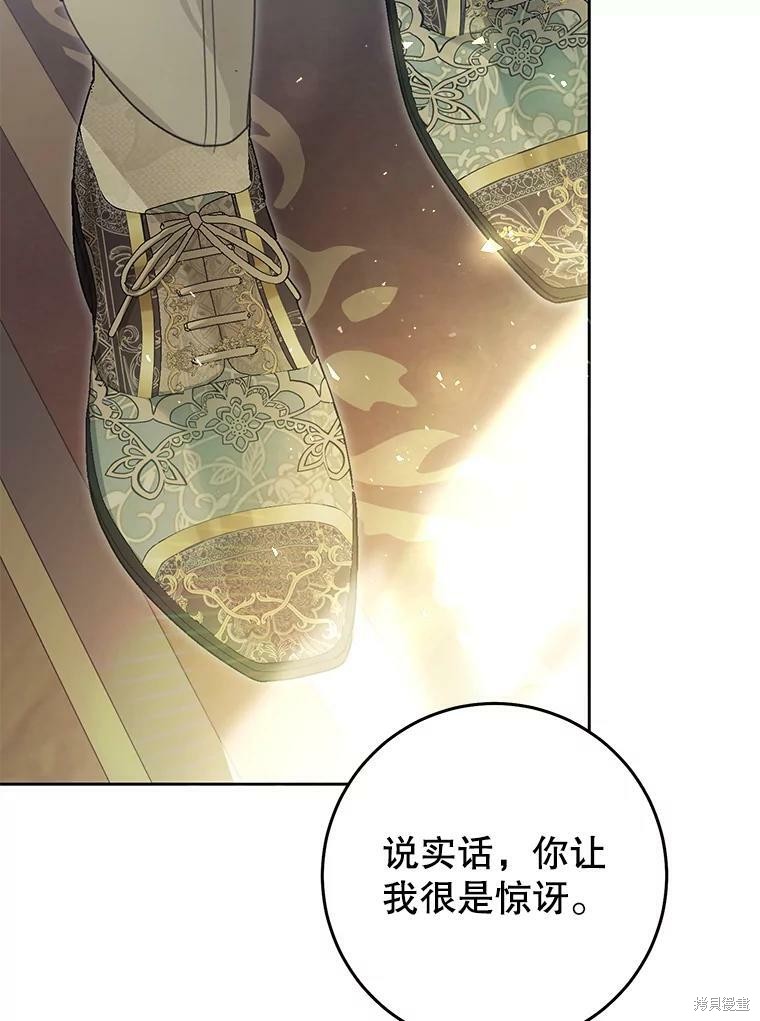 《恶女是提线木偶》漫画最新章节第59话免费下拉式在线观看章节第【114】张图片