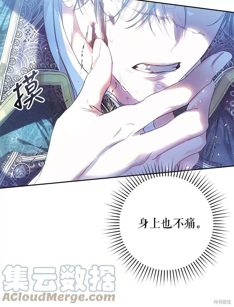 《恶女是提线木偶》漫画最新章节第57话免费下拉式在线观看章节第【5】张图片