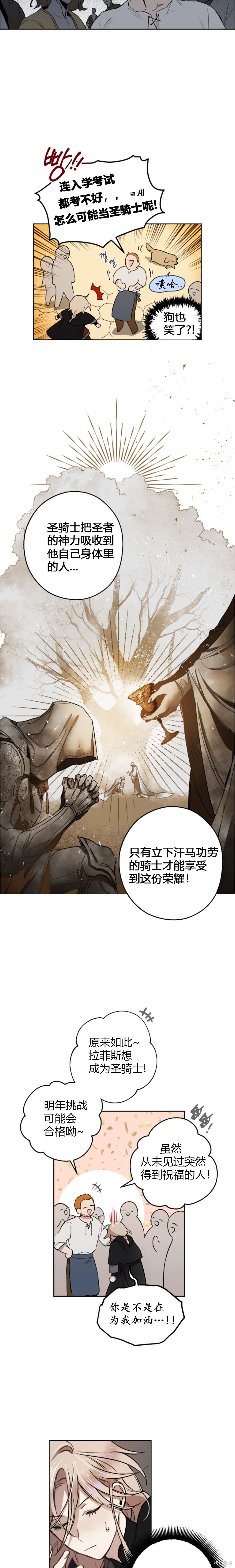 《魔王的忏悔》漫画最新章节第1话免费下拉式在线观看章节第【15】张图片