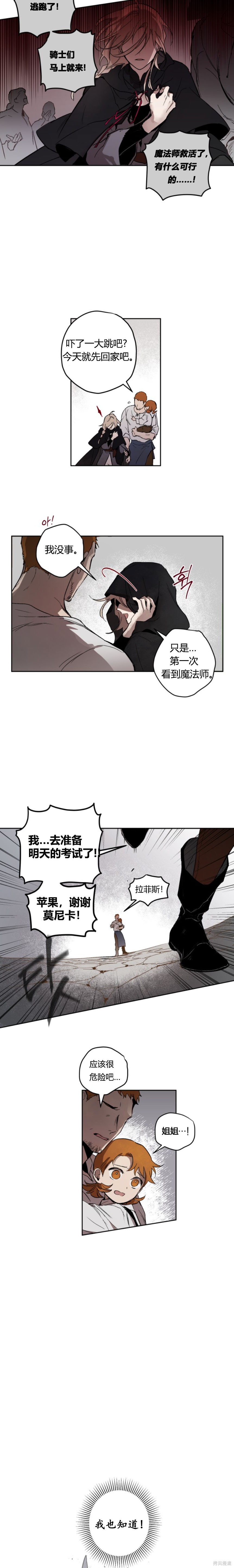 《魔王的忏悔》漫画最新章节第1话免费下拉式在线观看章节第【26】张图片