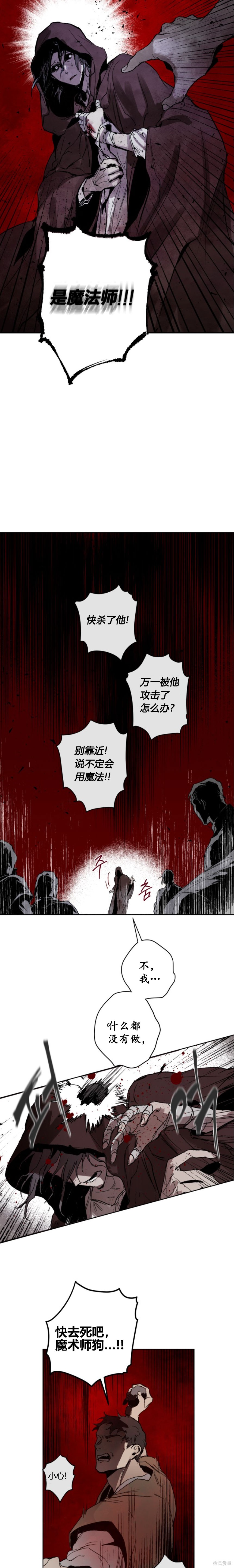 《魔王的忏悔》漫画最新章节第1话免费下拉式在线观看章节第【23】张图片