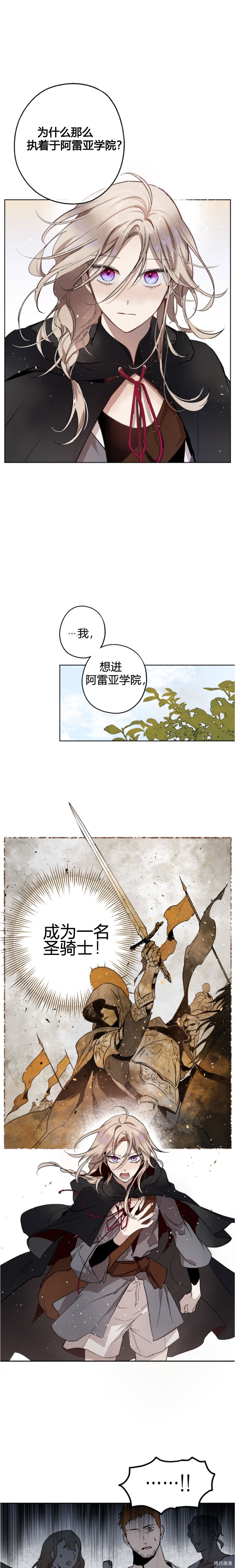 《魔王的忏悔》漫画最新章节第1话免费下拉式在线观看章节第【14】张图片