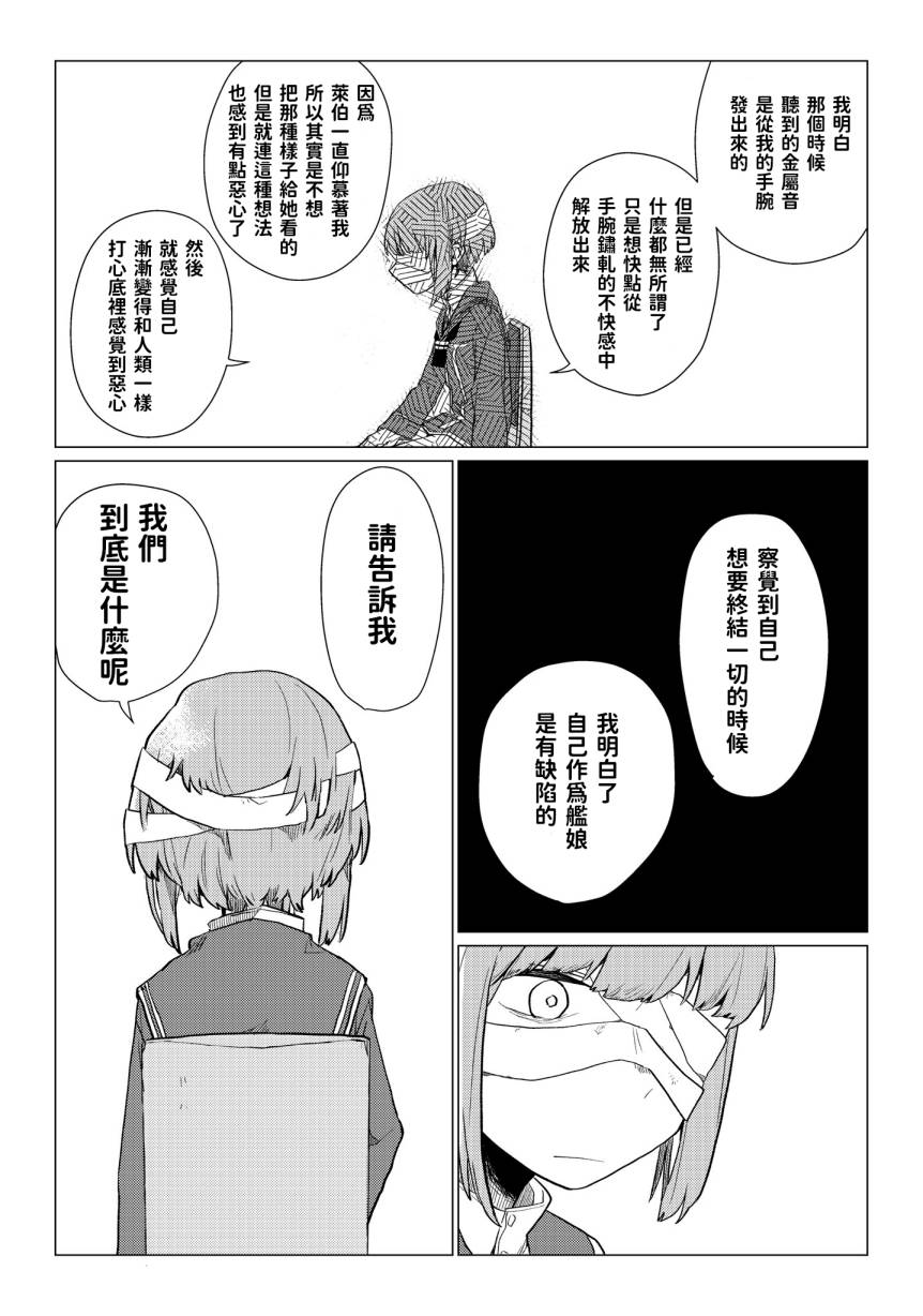 《金属音》漫画最新章节第1话免费下拉式在线观看章节第【35】张图片