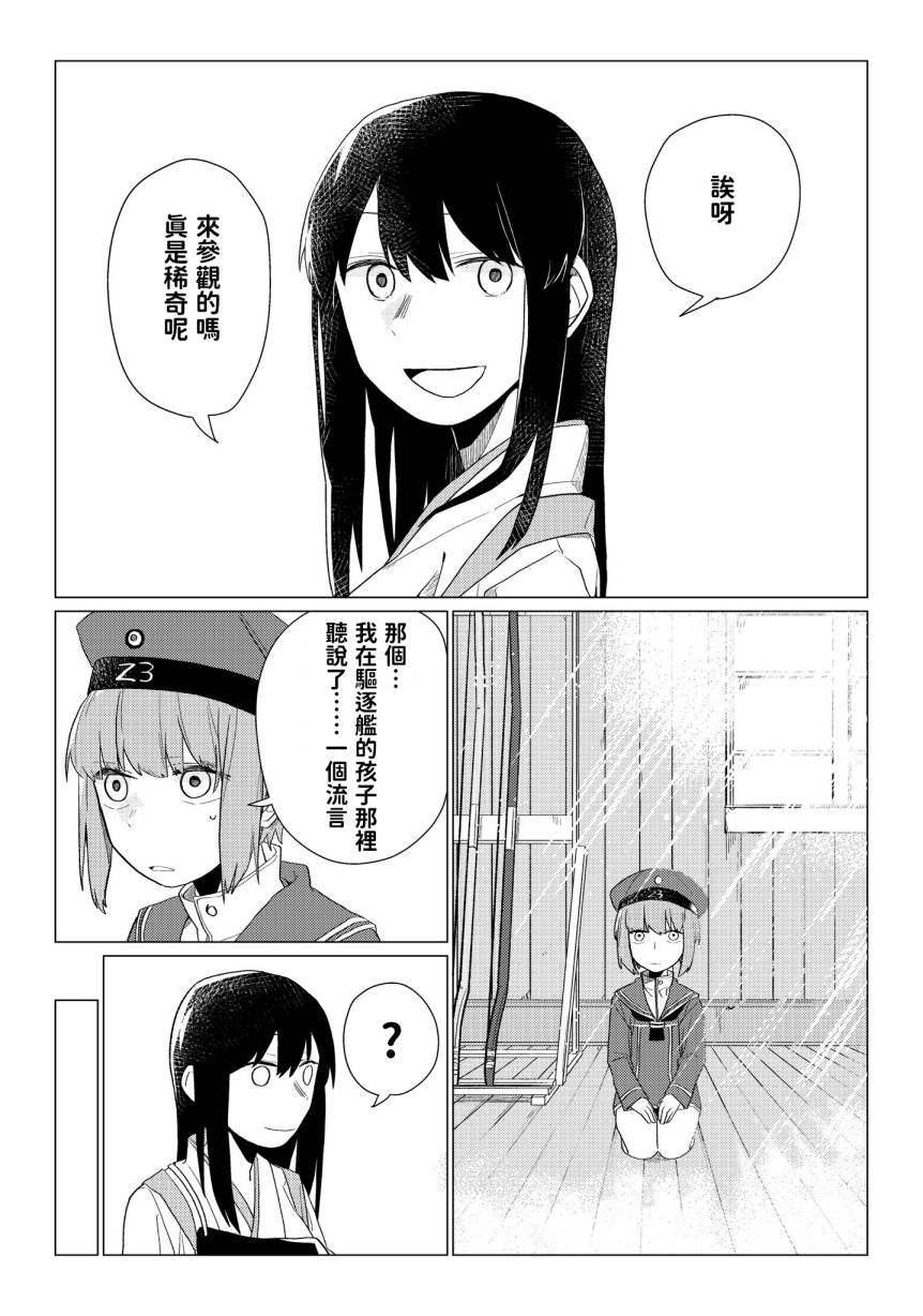 《金属音》漫画最新章节第1话免费下拉式在线观看章节第【13】张图片