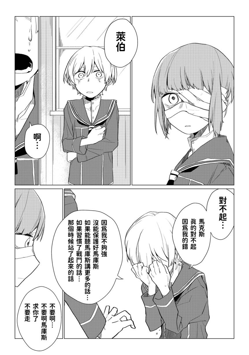 《金属音》漫画最新章节第1话免费下拉式在线观看章节第【38】张图片