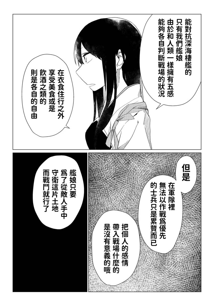 《金属音》漫画最新章节第1话免费下拉式在线观看章节第【36】张图片