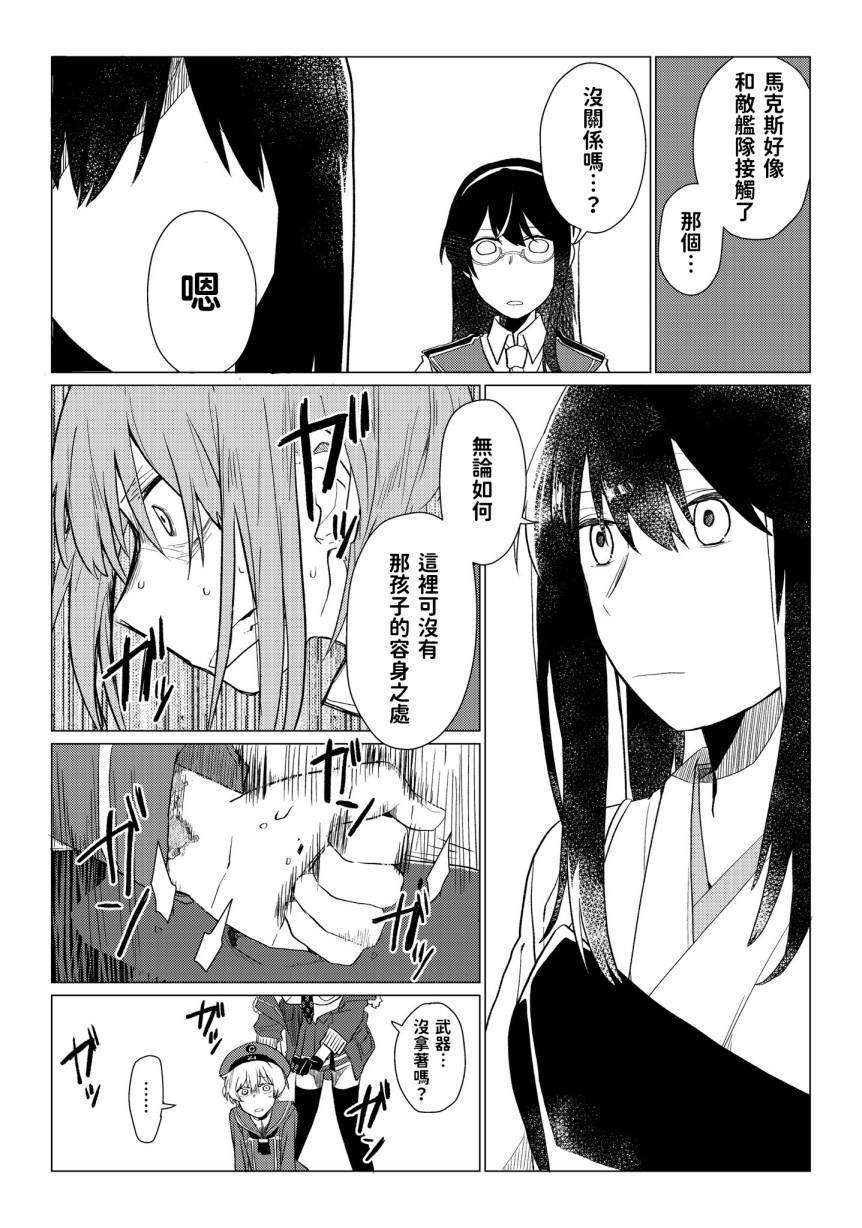 《金属音》漫画最新章节第1话免费下拉式在线观看章节第【28】张图片