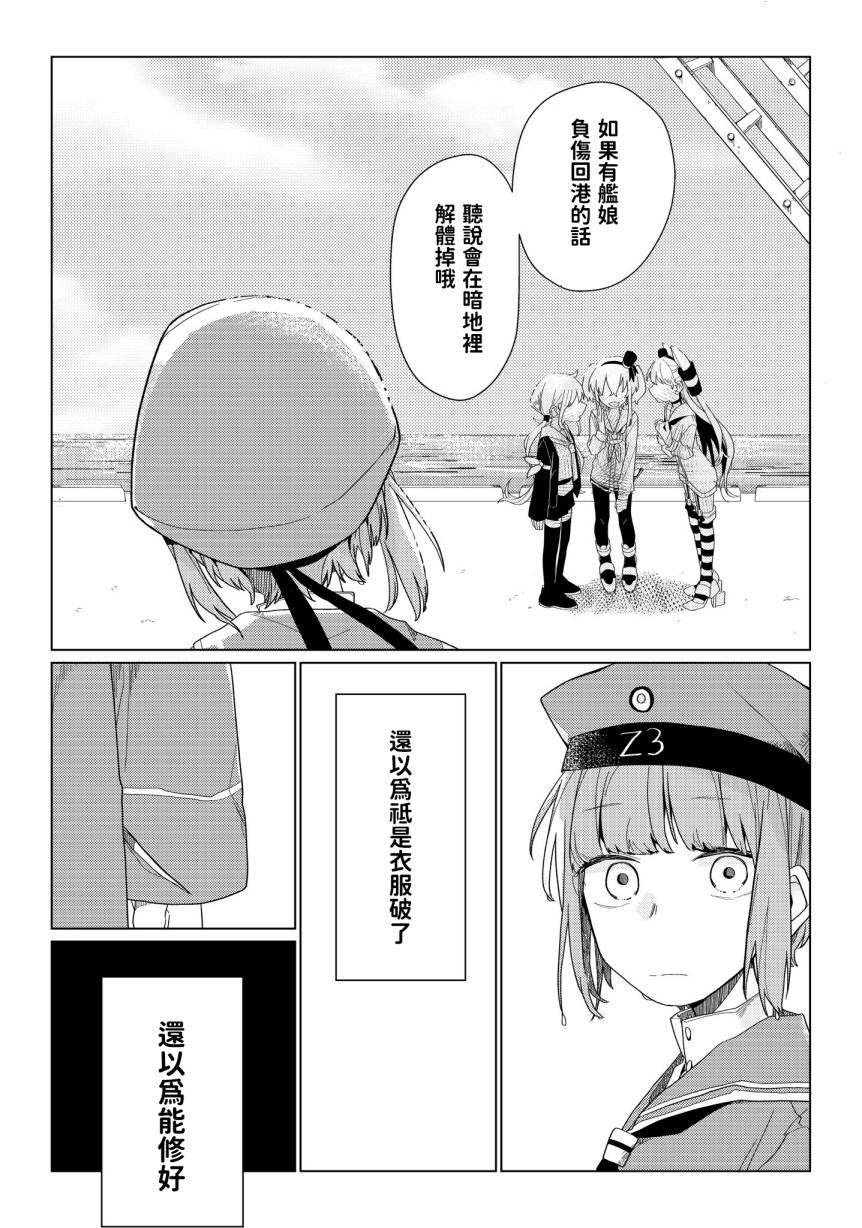 《金属音》漫画最新章节第1话免费下拉式在线观看章节第【4】张图片