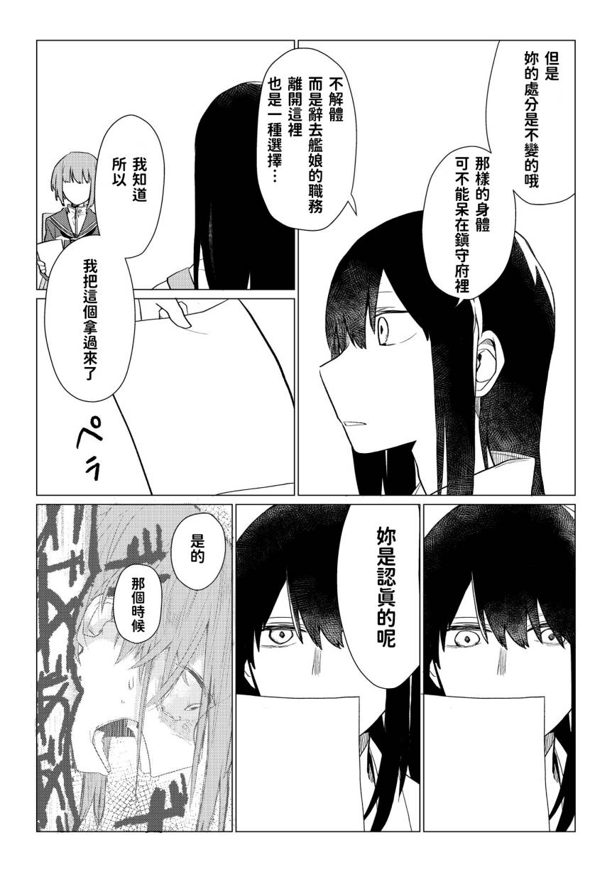 《金属音》漫画最新章节第1话免费下拉式在线观看章节第【34】张图片