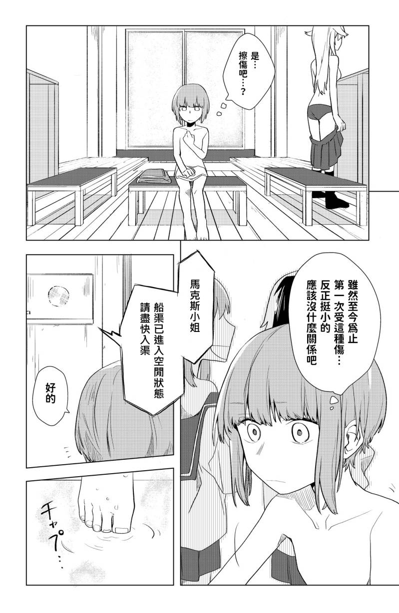 《金属音》漫画最新章节第1话免费下拉式在线观看章节第【6】张图片