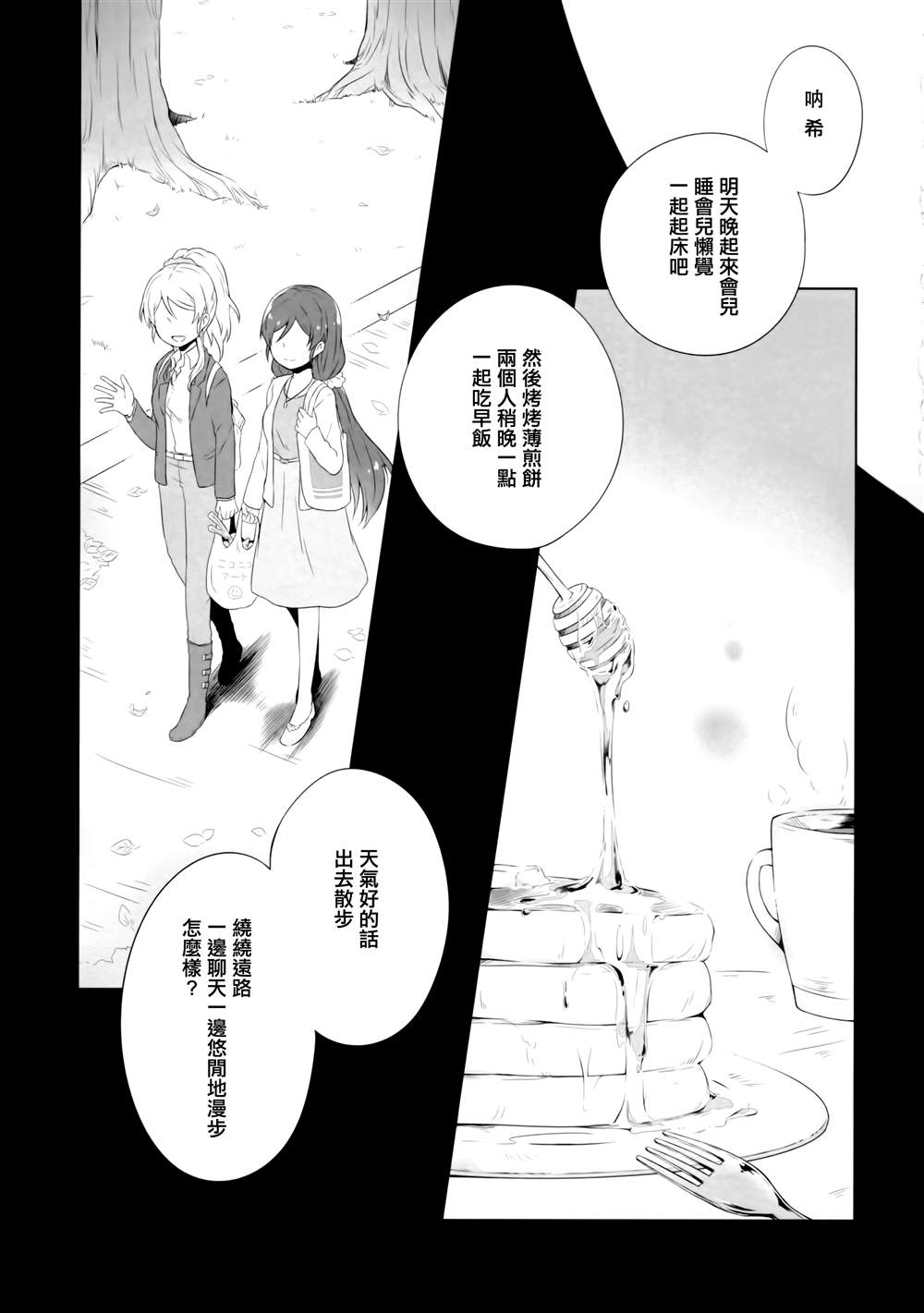 《覚めたらまた梦をみて》漫画最新章节第1话免费下拉式在线观看章节第【28】张图片