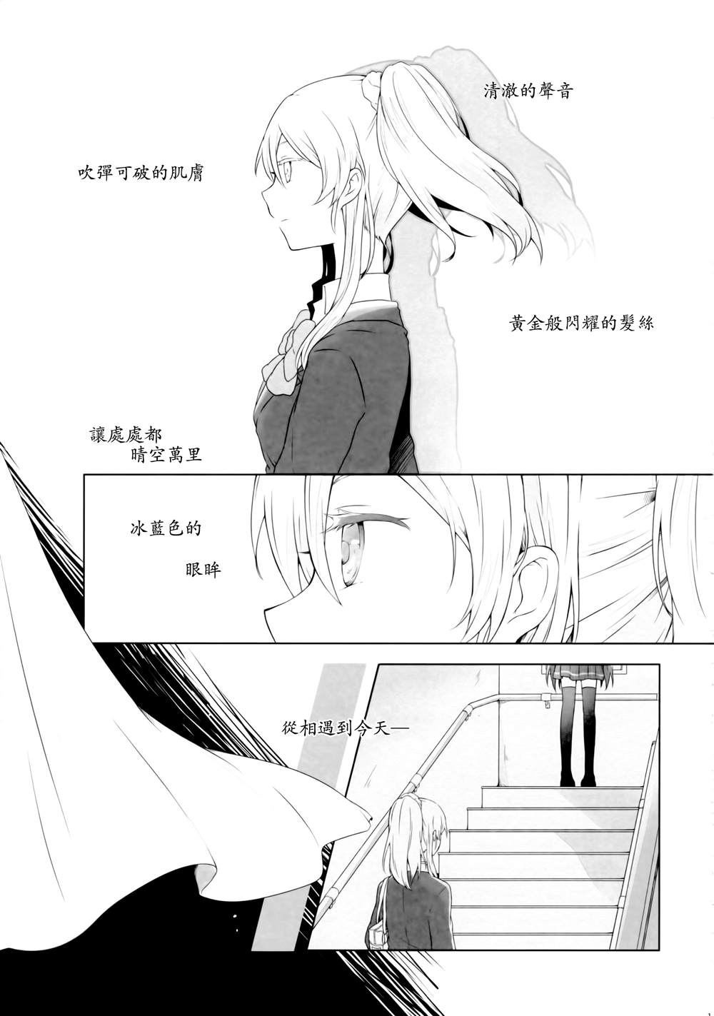 《覚めたらまた梦をみて》漫画最新章节第1话免费下拉式在线观看章节第【14】张图片