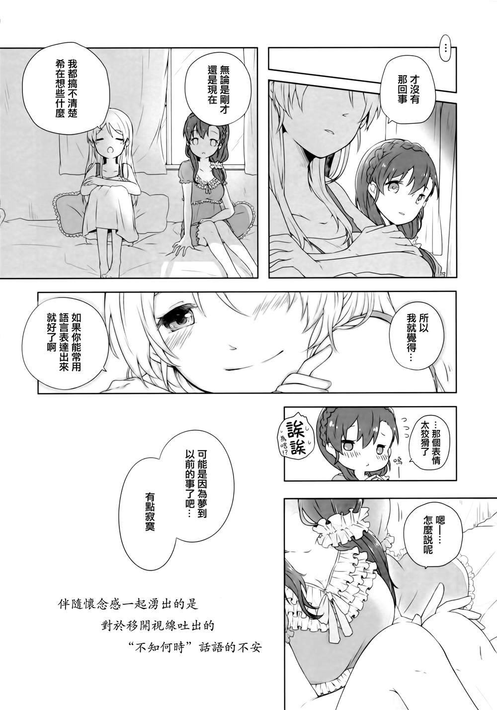 《覚めたらまた梦をみて》漫画最新章节第1话免费下拉式在线观看章节第【23】张图片