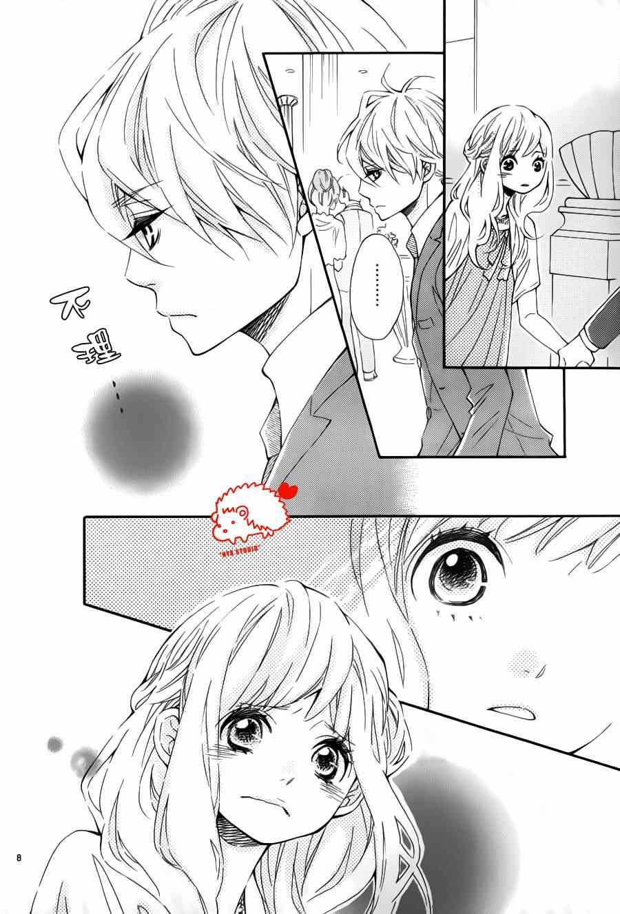 《恋爱的小刺猬》漫画最新章节第10话免费下拉式在线观看章节第【8】张图片