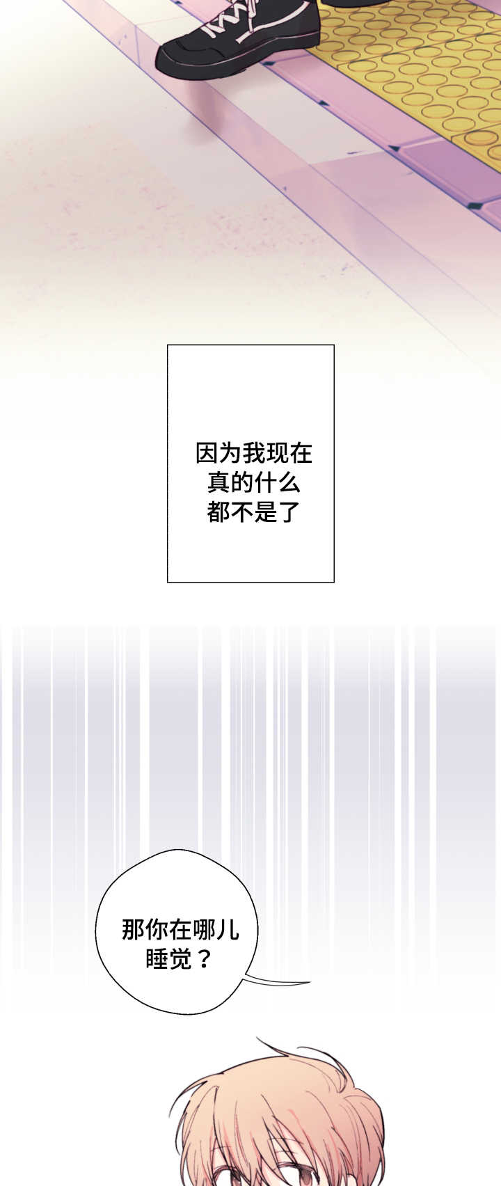 《无法深知》漫画最新章节第22话免费下拉式在线观看章节第【25】张图片