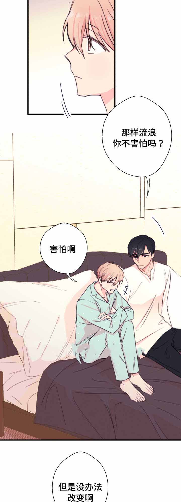 《无法深知》漫画最新章节第23话免费下拉式在线观看章节第【3】张图片