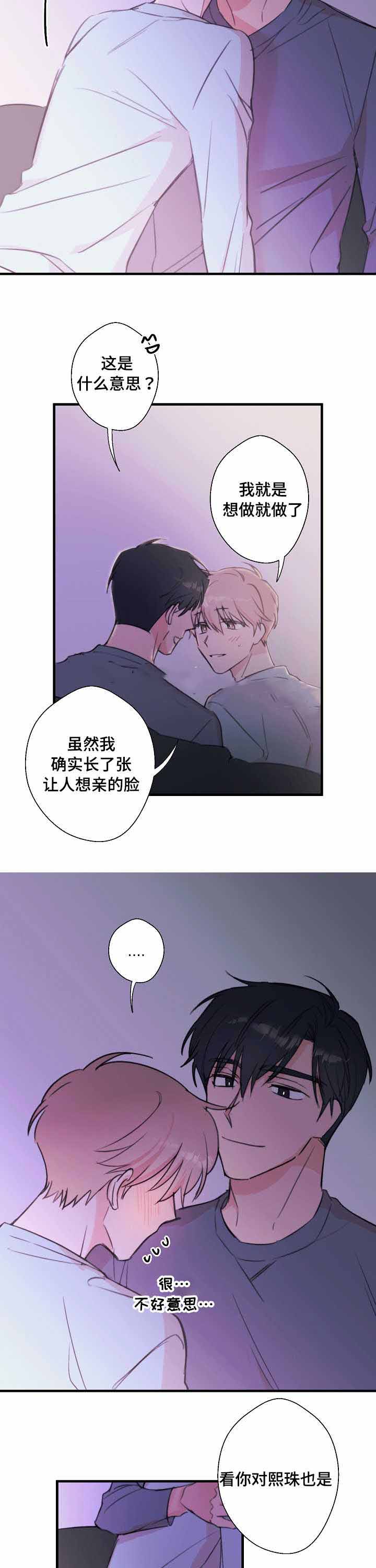 《无法深知》漫画最新章节第26话免费下拉式在线观看章节第【9】张图片