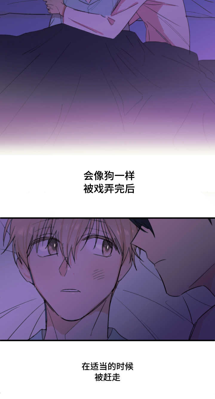 《无法深知》漫画最新章节第23话免费下拉式在线观看章节第【25】张图片