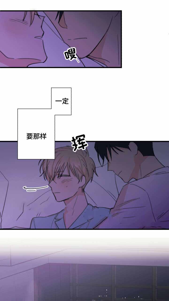 《无法深知》漫画最新章节第23话免费下拉式在线观看章节第【27】张图片