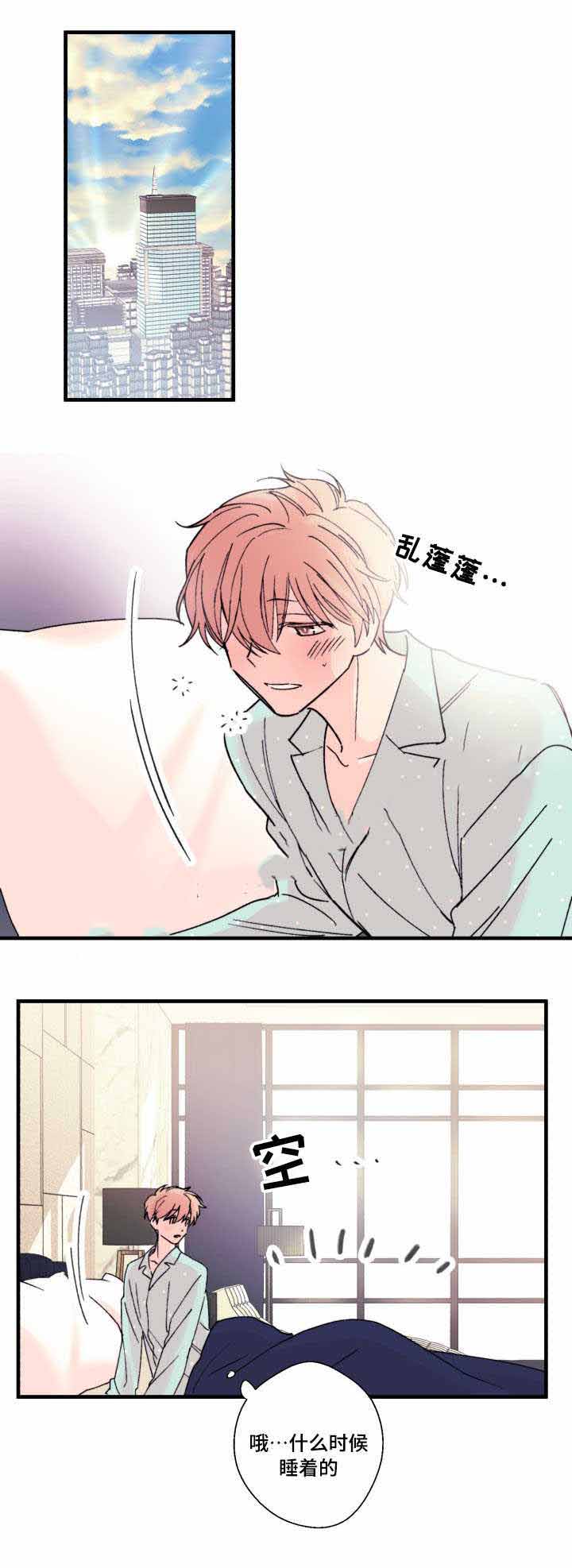 《无法深知》漫画最新章节第9话免费下拉式在线观看章节第【7】张图片