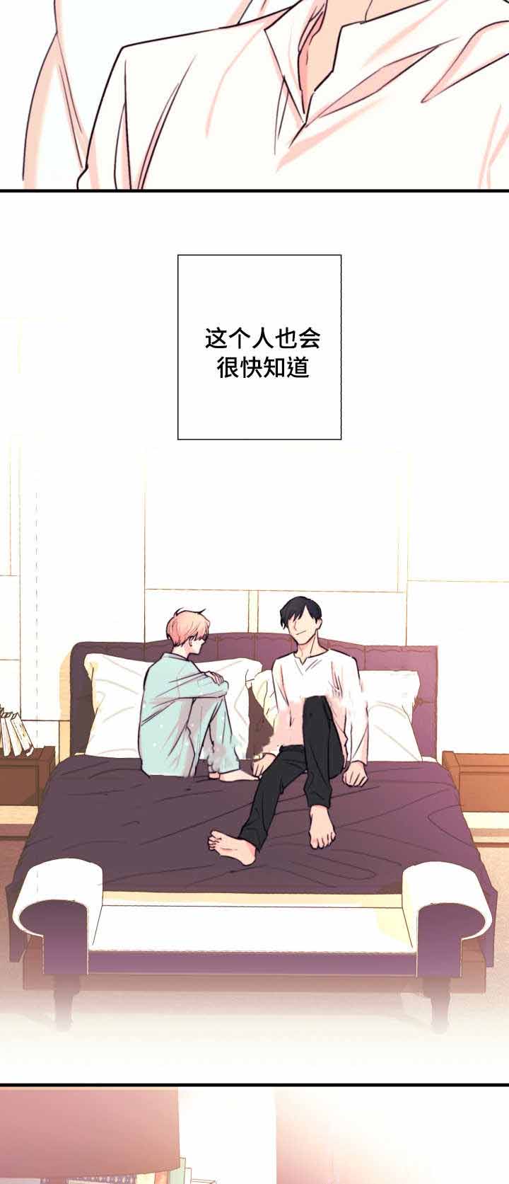 《无法深知》漫画最新章节第21话免费下拉式在线观看章节第【9】张图片