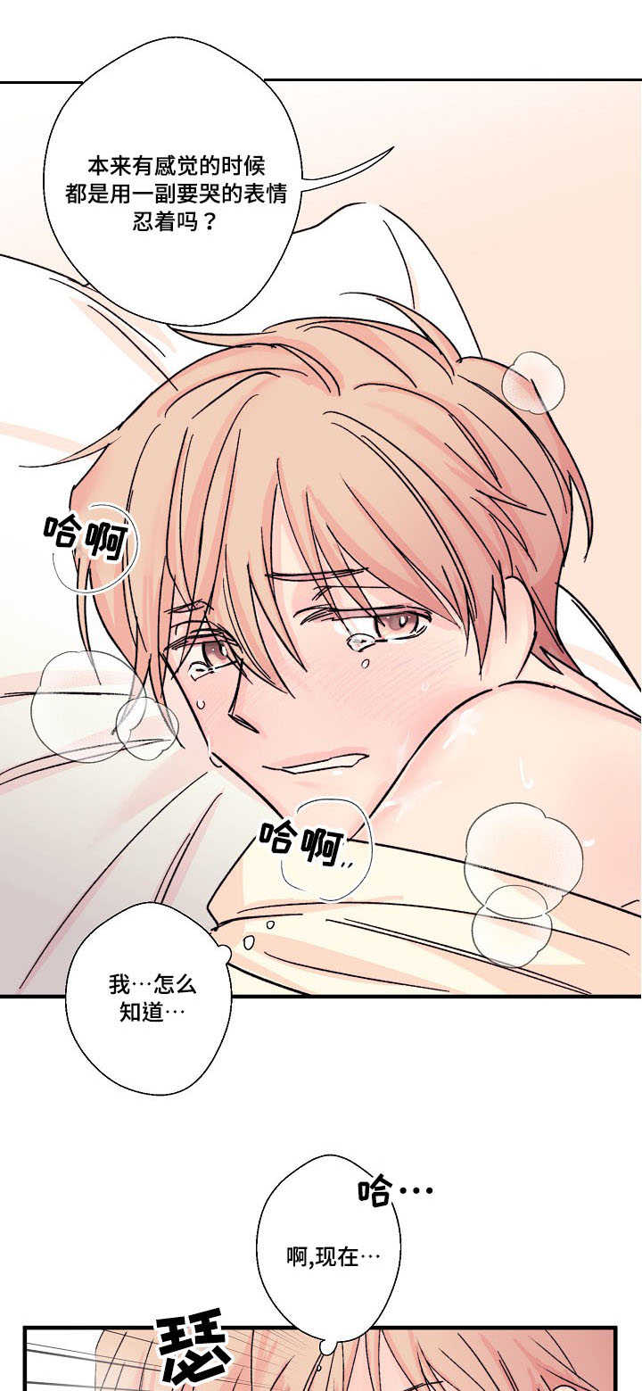 《无法深知》漫画最新章节第9话免费下拉式在线观看章节第【1】张图片