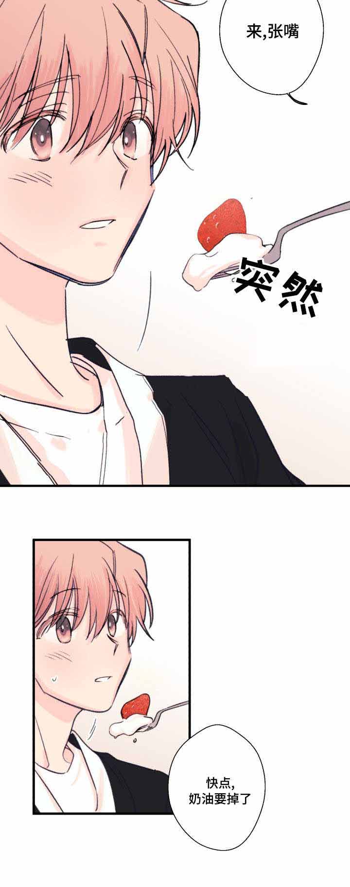 《无法深知》漫画最新章节第12话免费下拉式在线观看章节第【13】张图片