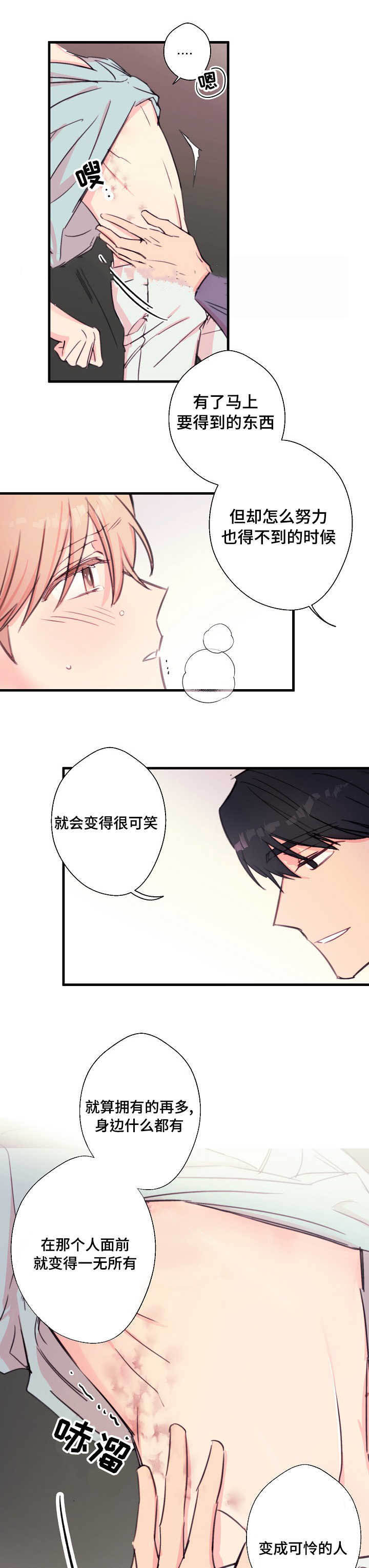 《无法深知》漫画最新章节第28话免费下拉式在线观看章节第【1】张图片