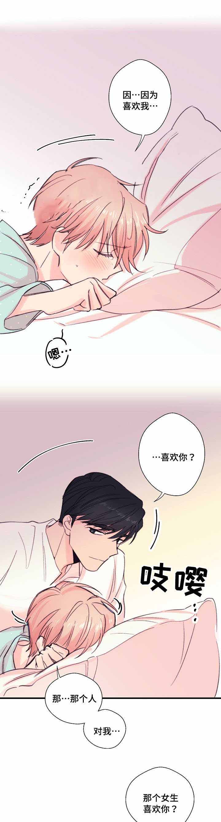 《无法深知》漫画最新章节第15话免费下拉式在线观看章节第【9】张图片