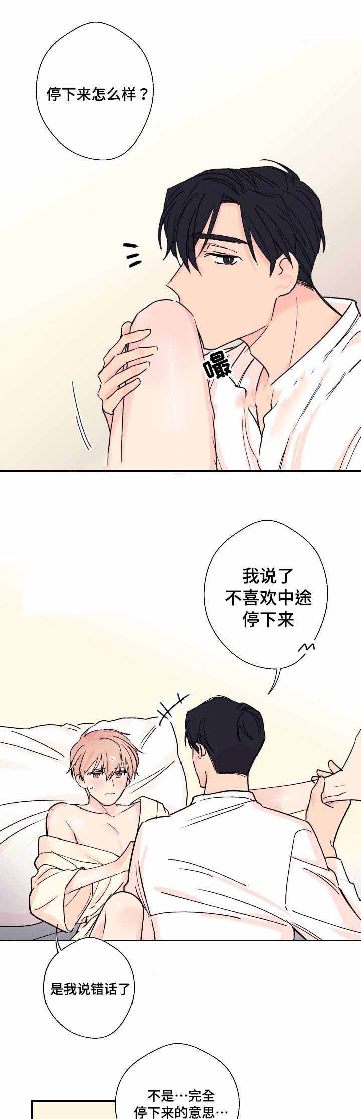 《无法深知》漫画最新章节第8话免费下拉式在线观看章节第【1】张图片