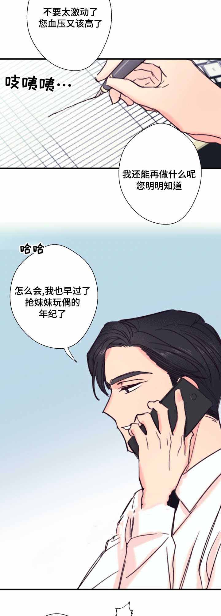 《无法深知》漫画最新章节第17话免费下拉式在线观看章节第【17】张图片