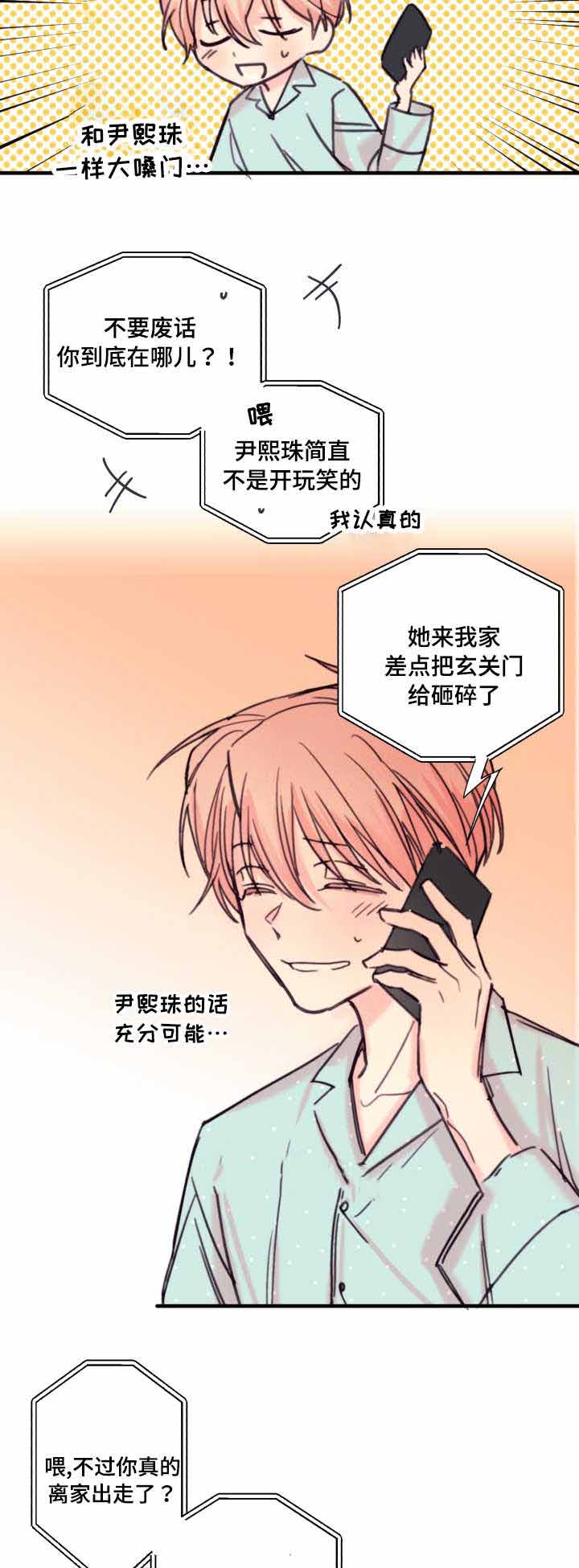 《无法深知》漫画最新章节第18话免费下拉式在线观看章节第【7】张图片