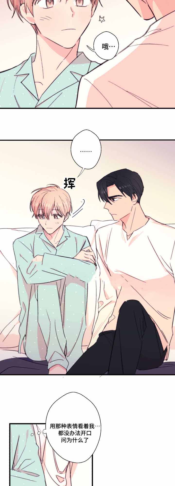 《无法深知》漫画最新章节第23话免费下拉式在线观看章节第【15】张图片