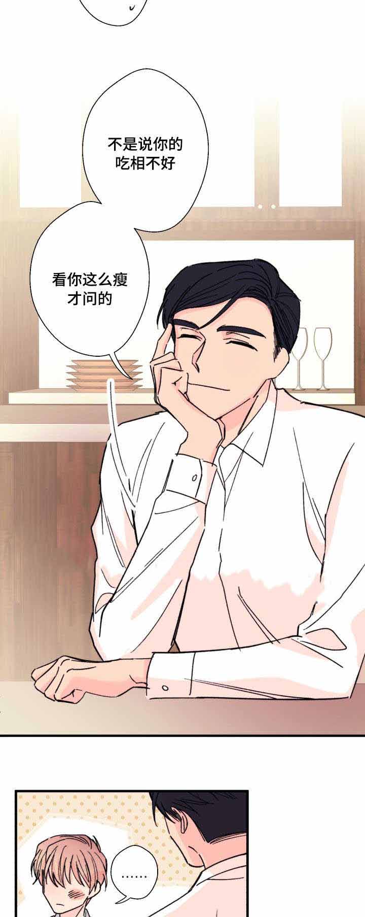 《无法深知》漫画最新章节第9话免费下拉式在线观看章节第【23】张图片