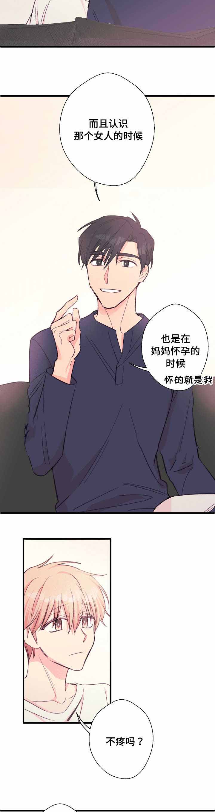 《无法深知》漫画最新章节第31话免费下拉式在线观看章节第【17】张图片