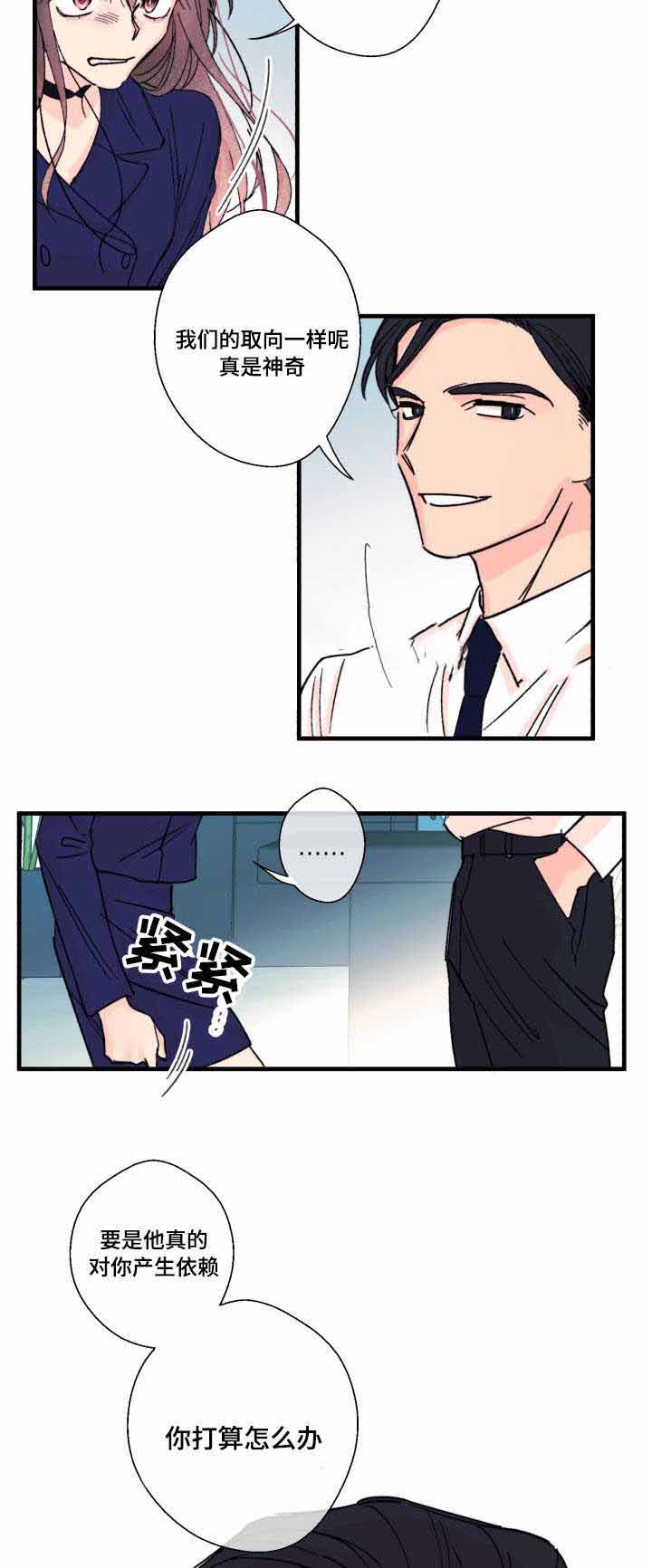 《无法深知》漫画最新章节第10话免费下拉式在线观看章节第【35】张图片