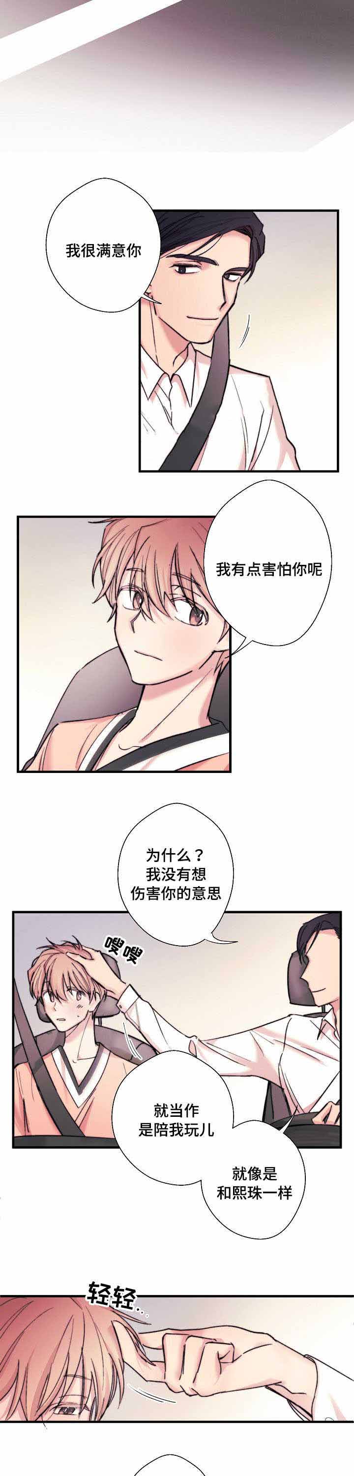 《无法深知》漫画最新章节第6话免费下拉式在线观看章节第【11】张图片